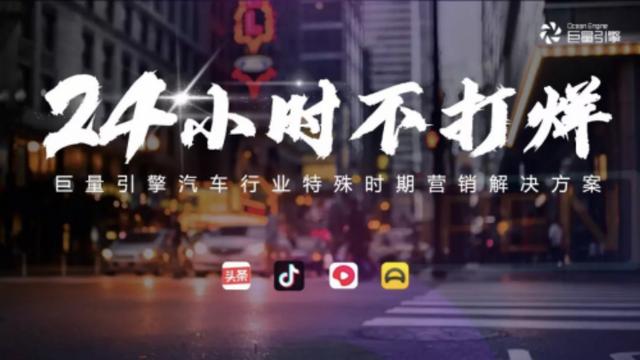 车企加速入场直播：先上桌比赢更重要