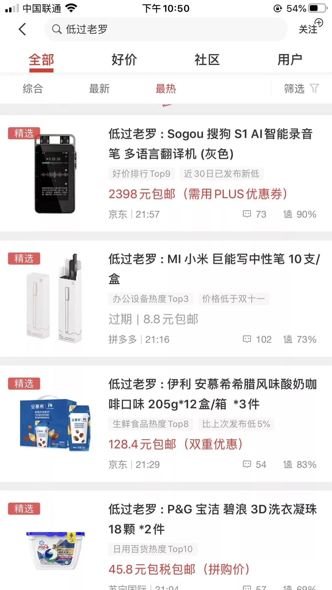 卖艺还债的老罗，真的能在直播的道路上走下去吗？