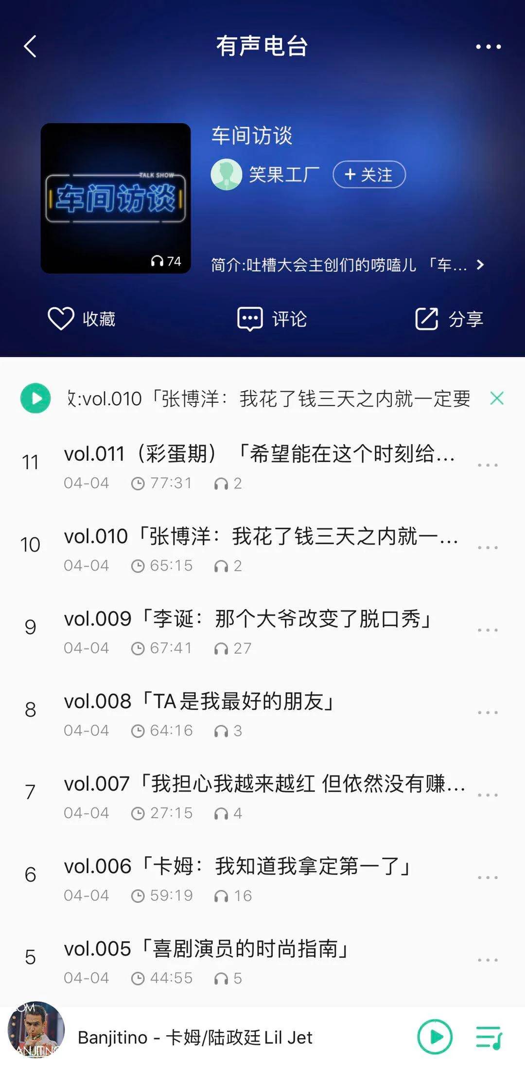 QQ音乐x笑果文化，喜剧音乐“玩法”能有多跨界？