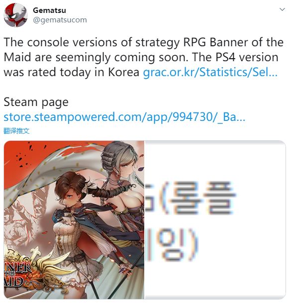 《圣女战旗》PS4版韩国评级通过 主机版也许不远了