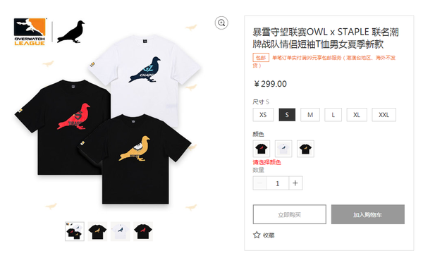 OWL x STAPLE战队联名T恤在国内周边商城开售