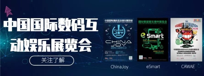 专注品质与创新，无端科技携多款新游参展2020 ChinaJoy