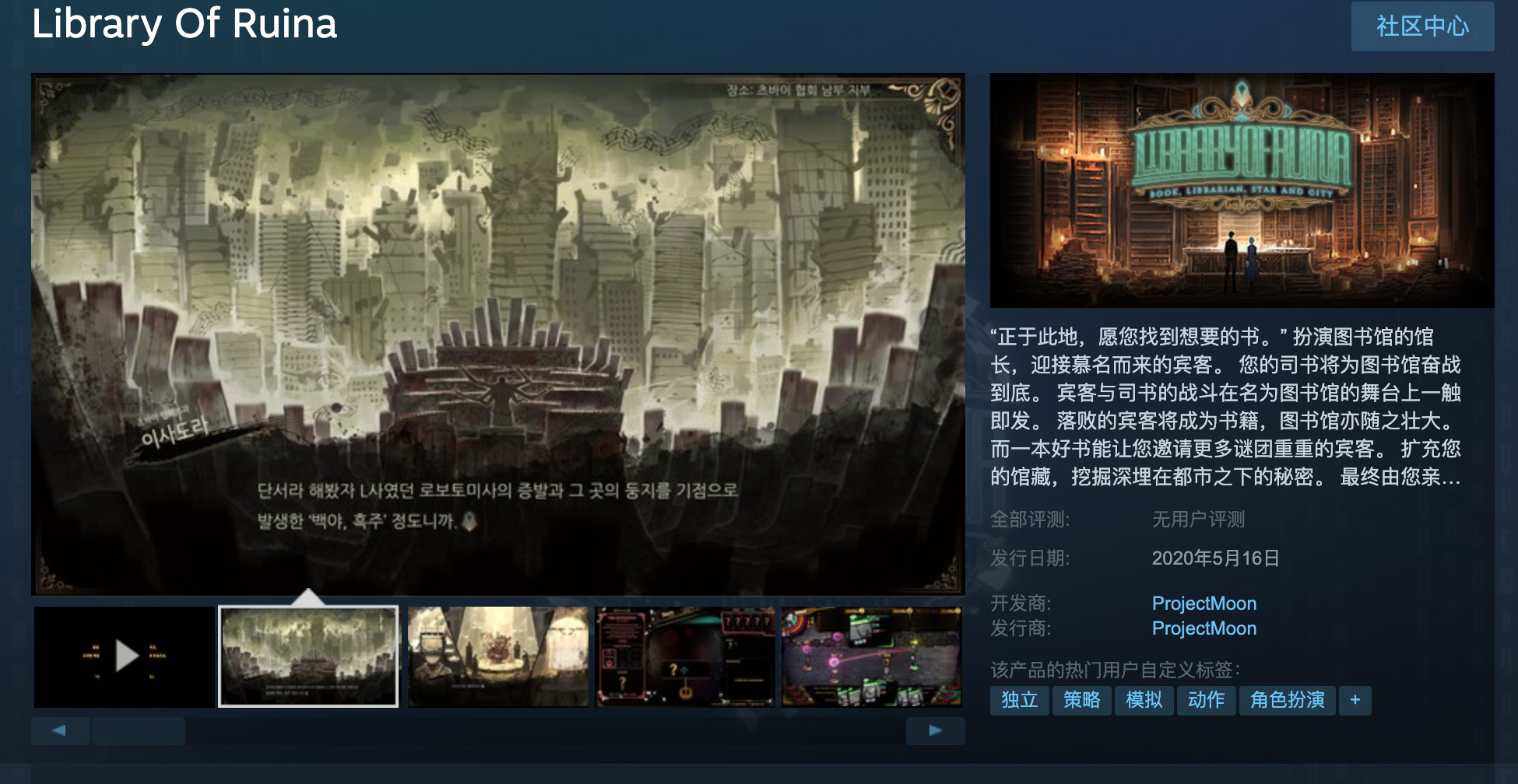 策略类游戏《废墟图书馆》即将在Steam平台发售
