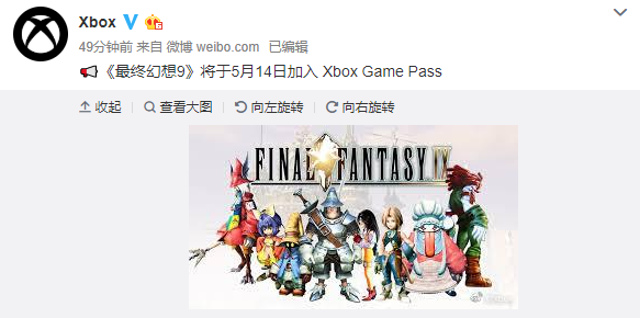 《最终幻想9》将于明天加入XGP或将支持简体中文