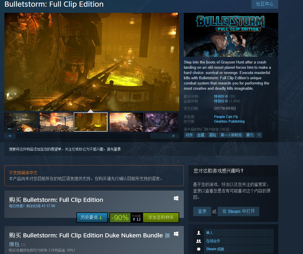 《子弹风暴：完全版》Steam史低限时特惠仅售12元