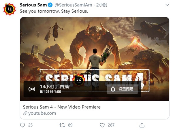 《英雄萨姆4》将于5月21日凌晨公开最新预告片
