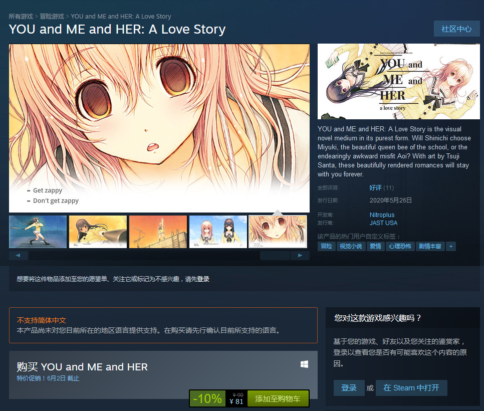 《君与彼女与彼女之恋》现已正式登陆Steam