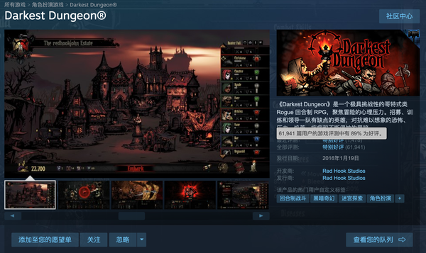 《暗黑地牢》Steam平台5月28日开启限时免费游玩
