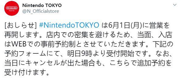 任天堂东京店将于6月1日恢复营业，采取线上预约的形式进店