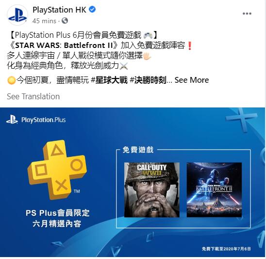 PlayStation六月港服会免《使命召唤：二战》