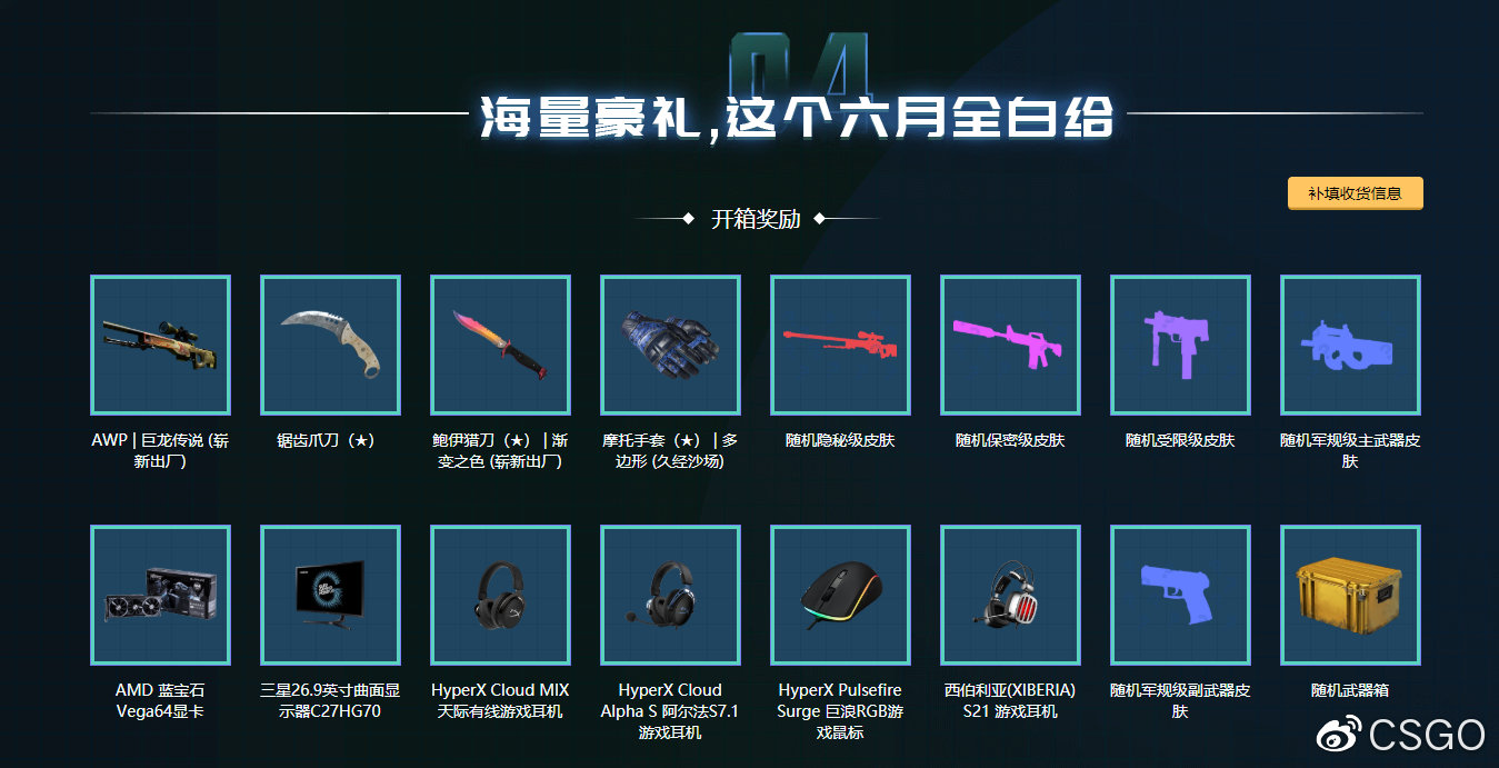 《CS:GO》国服白给狂欢节来袭 按时间解锁多重福利