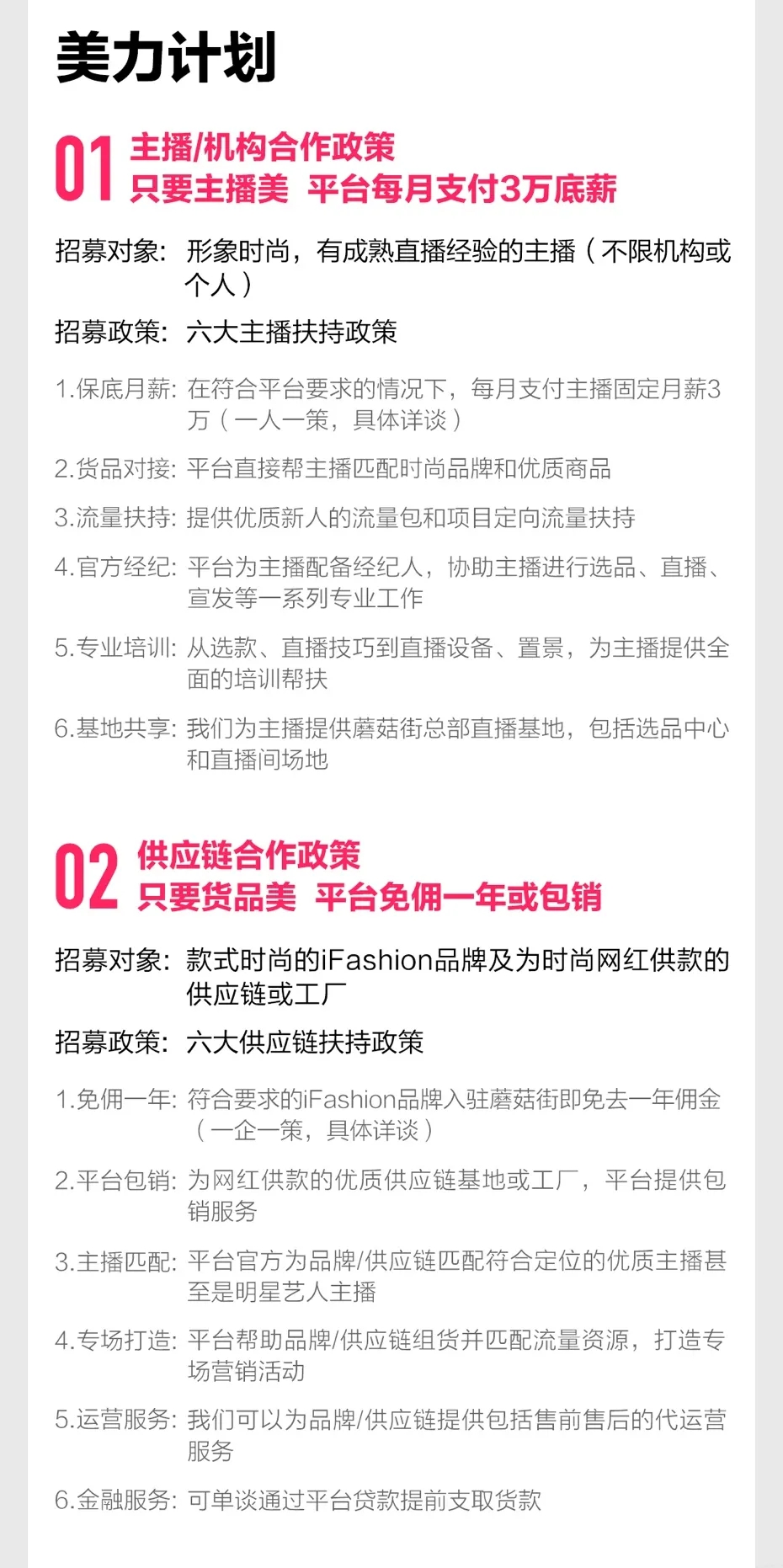 超过40位企业家直播带货，存量上的舞蹈还是增量新价值？