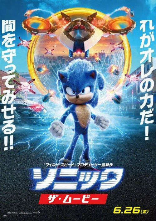 《刺猬索尼克》于6月26日在日本上映