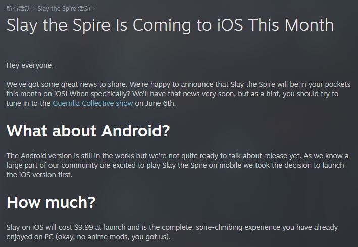 《杀戮尖塔》iOS版本月推出 安卓版目前还在开发阶段