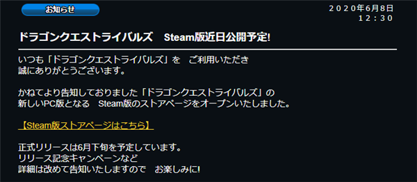 卡牌战斗游戏《勇者斗恶龙宿敌》将登陆Steam平台