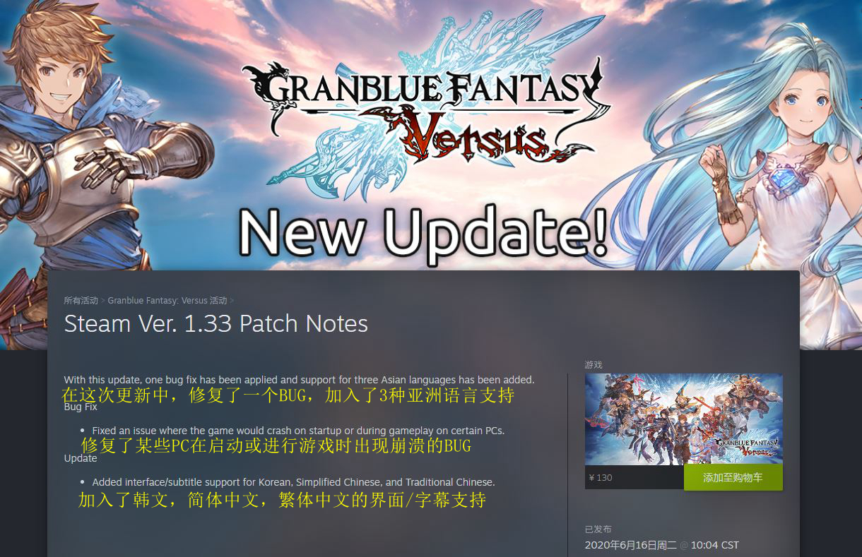 《碧蓝幻想：Versus》更新 加入简/繁中文支持