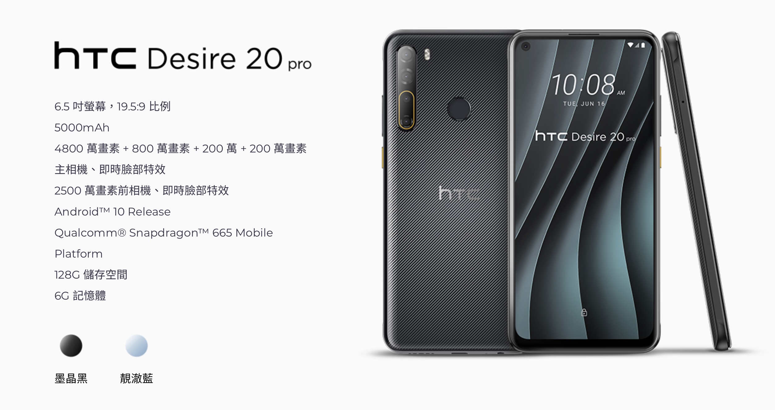 htcu205g,desire20pro正式發佈