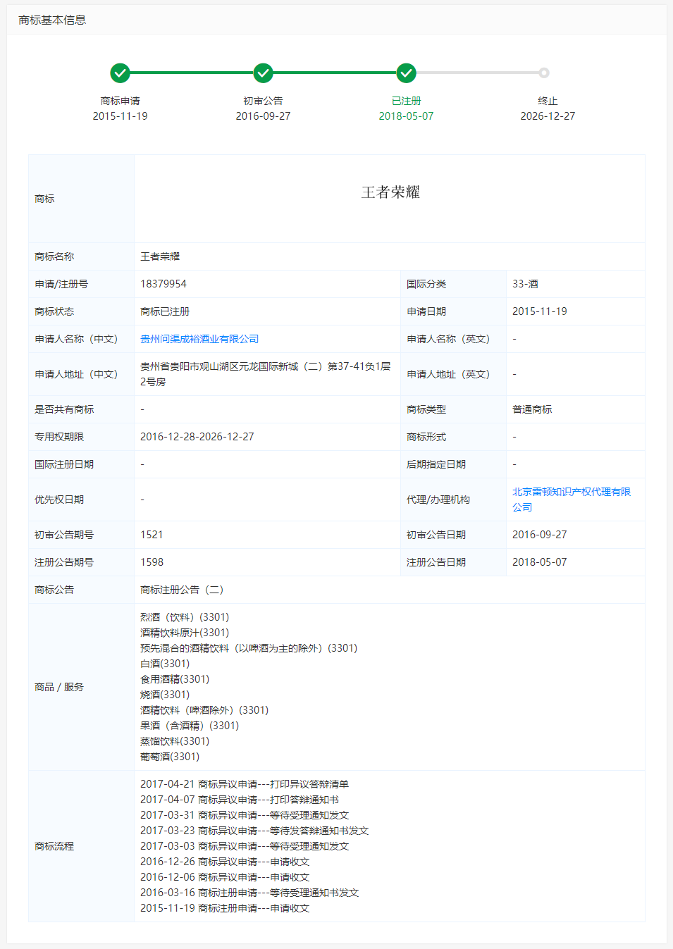 微信图片_20200618153506.png