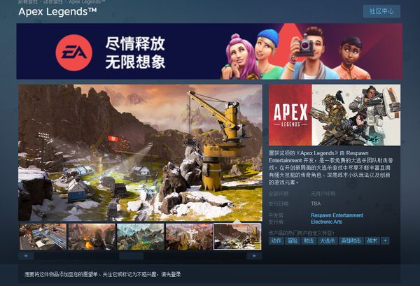 Apex英雄 登陆steam平台支持简体中文 Wan2playgame
