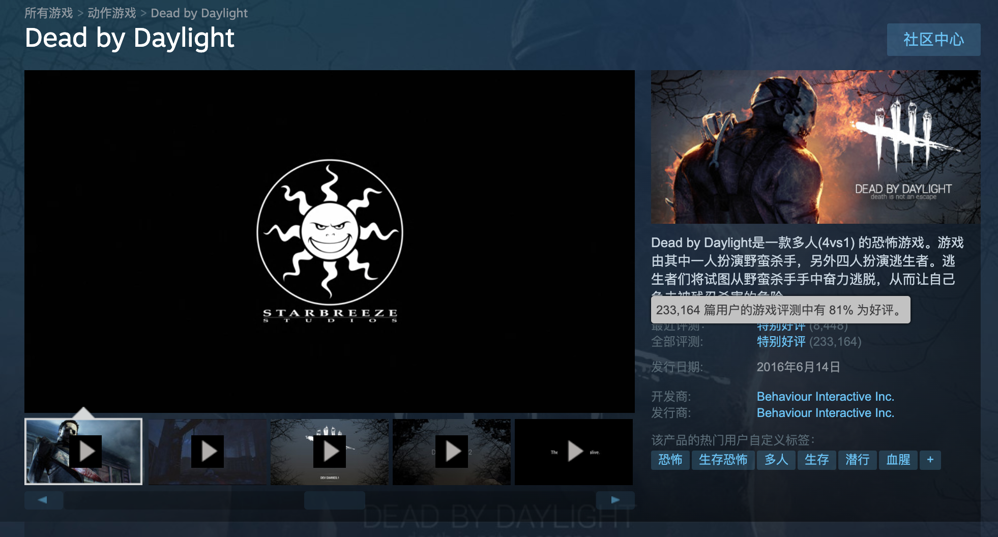 《黎明杀机》在Steam平台开启限时特惠活动
