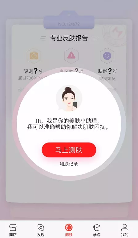 美图走险：从P图到医美