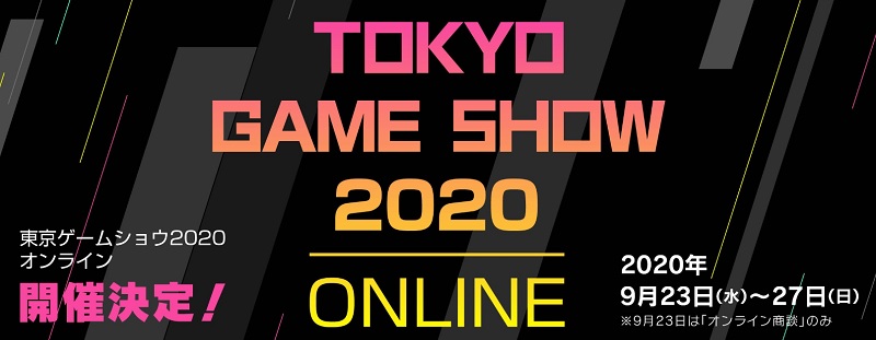 东京电玩展2020线上版确定将于9月23日起举办