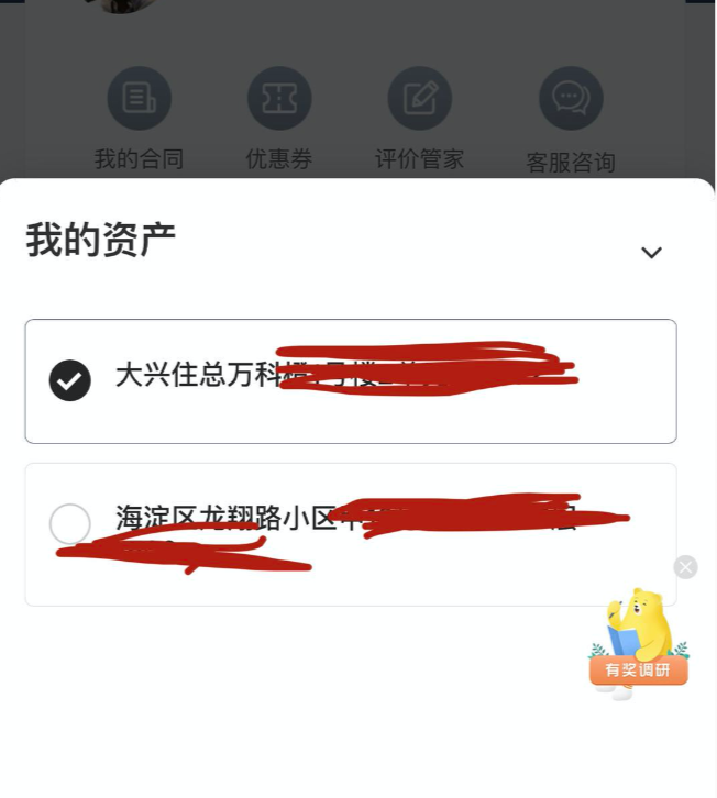 自如和业主的“不降租就解约”之困