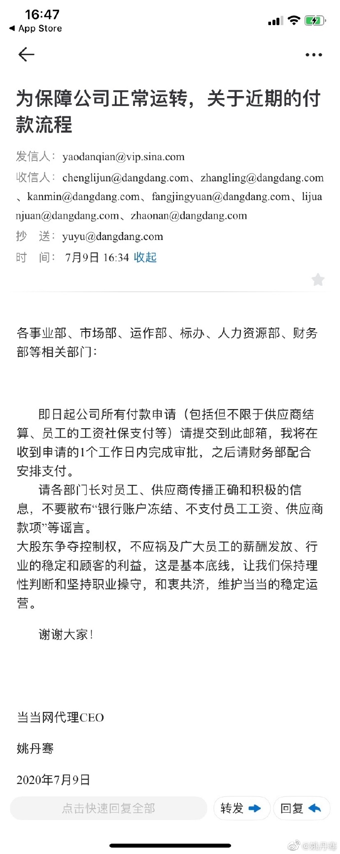 李国庆委任的"当当代理CEO"姚丹骞发声：今起付款流程本人审批，保障正常运营