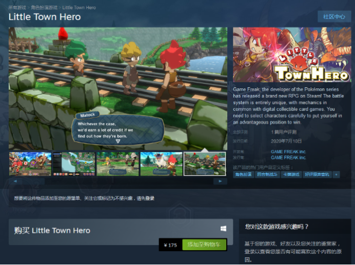 《宝可梦》团队新作《小镇英雄》今日登陆Steam