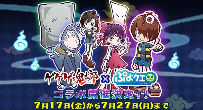 魔法气泡 Quest ×鬼太郎将于7月17日展开联动