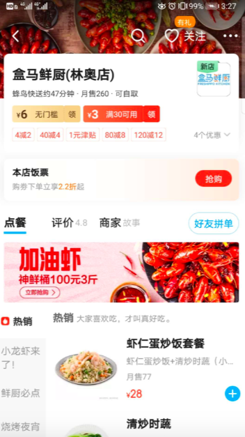 盒马鲜厨|除了盒马工坊要独立开店 还有“盒马鲜厨”