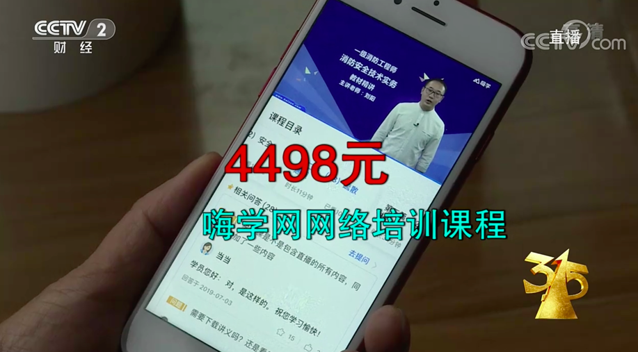 嗨学网|嗨学网“提前”致歉要整改 但早已被反复处罚6次罚款达7万元