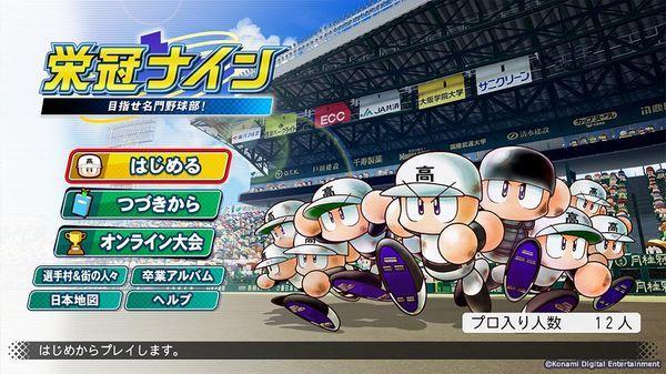Fami通周销量榜出炉 《实况力量棒球2020》登顶