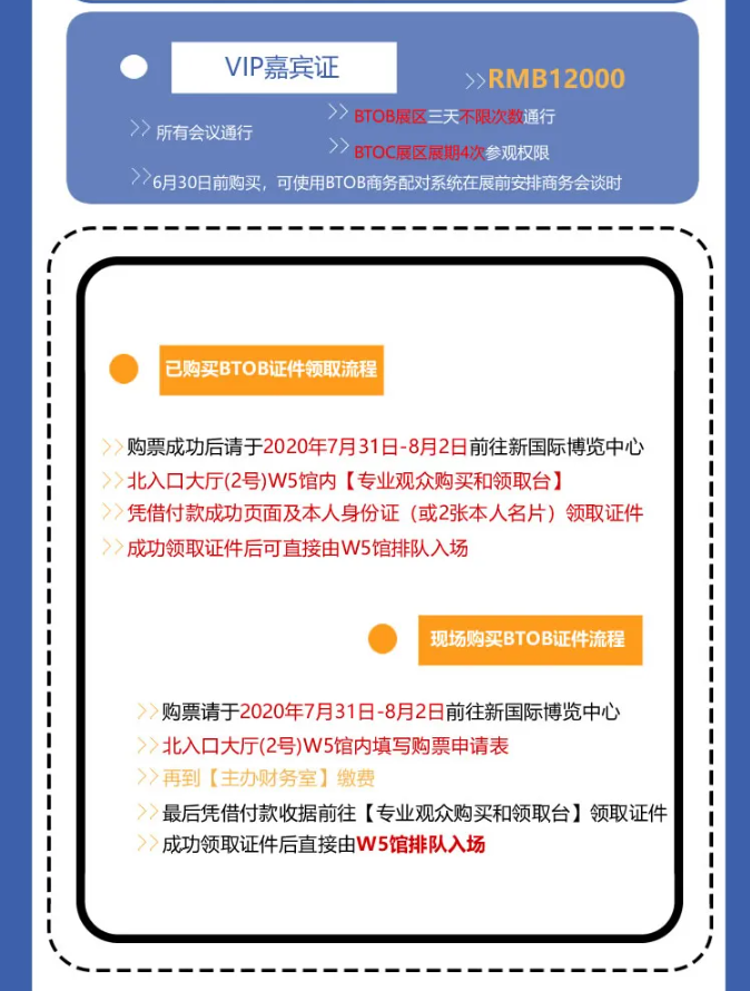 2020年第十八屆ChinaJoy展前預覽（綜合信息篇）正式發布！