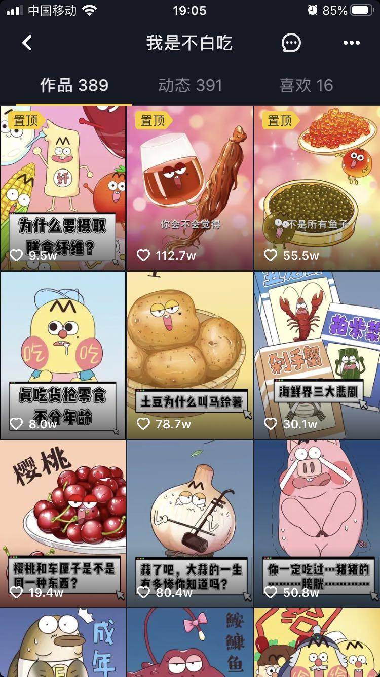 字节跳动|字节跳动长视频野心：想冲破，但效果不理想