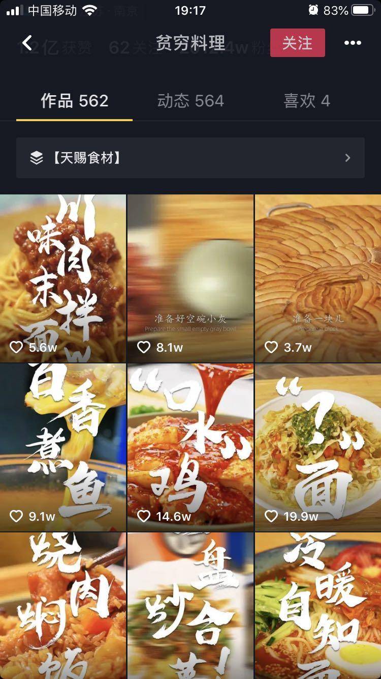 字节跳动|字节跳动长视频野心：想冲破，但效果不理想