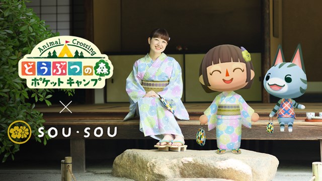 《动物森友会 口袋露营广场》将与京都和服品牌实施联动
