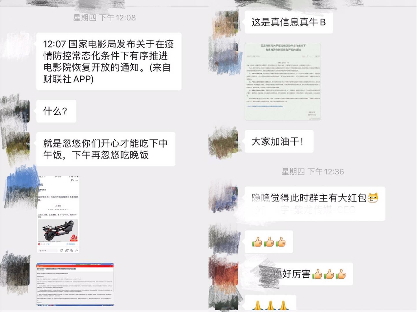 影视圈|院线复工，我们与影院、片方、宣发、演员和经纪人聊了聊