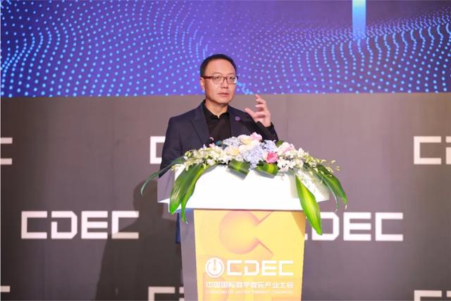 “新时代 新使命 新作为”2020 CDEC看中国文化产业数字化转型