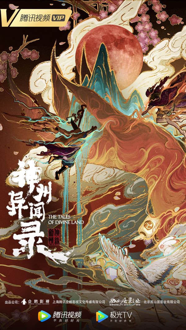 ChinaJoy2020|西山居2020CJ盘点 绚丽舞台新游尝鲜全都在这