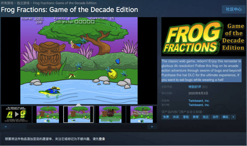 经典游戏《青蛙分数》免费上架Steam