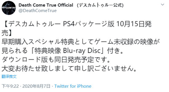 《终结降临》10月15日 登陆PS4 实体版同日发售
