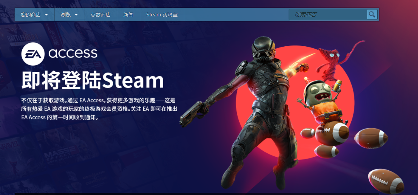 EAAccess|EA Access订阅服务即将在Steam上线 月费38元畅玩众多EA大作