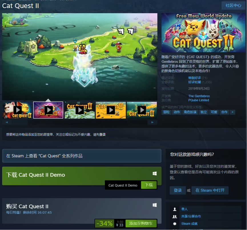 《猫咪斗恶龙2》Steam史低特惠 仅售33元