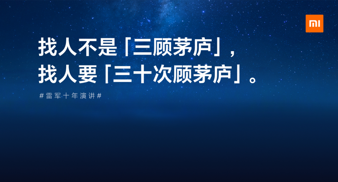 十年成绩守不住，雷军仍需放大招