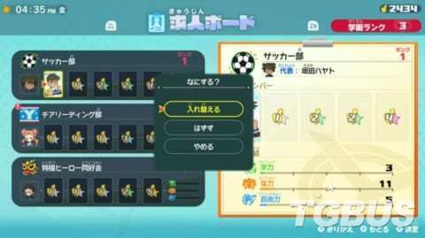 妖怪学园|《妖怪手表JAM 妖怪学园Y 开心学园生活》无法挽回的要素