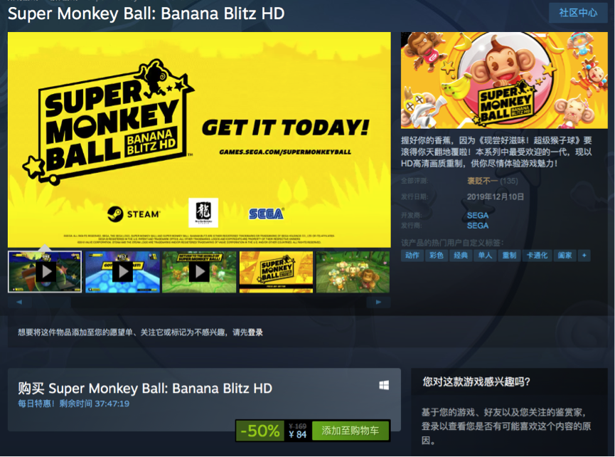《超级猴子球:香蕉闪电战HD》限时特惠 仅售84元