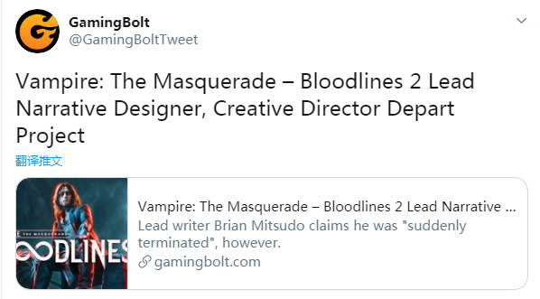 《避世血族2》跳票后 叙事设计师和创意总监被开除