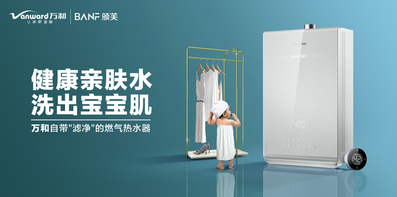 万和2.png
