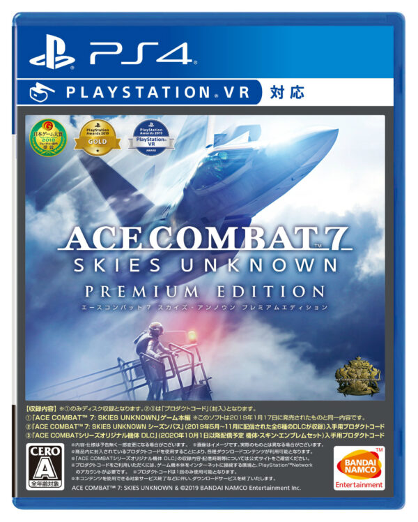 《皇牌空战7》高级版将于11月5日正式推出